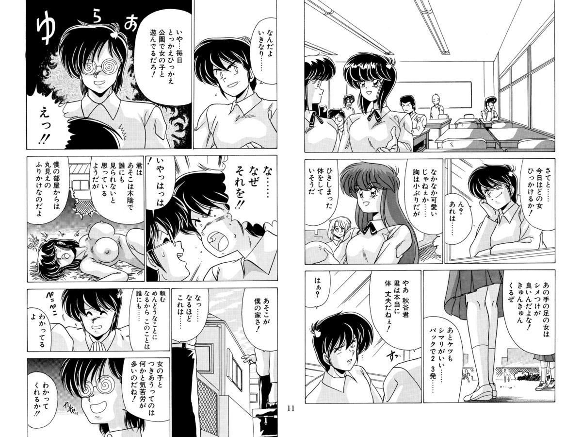 Nijigen Tennyo DL - Page 82