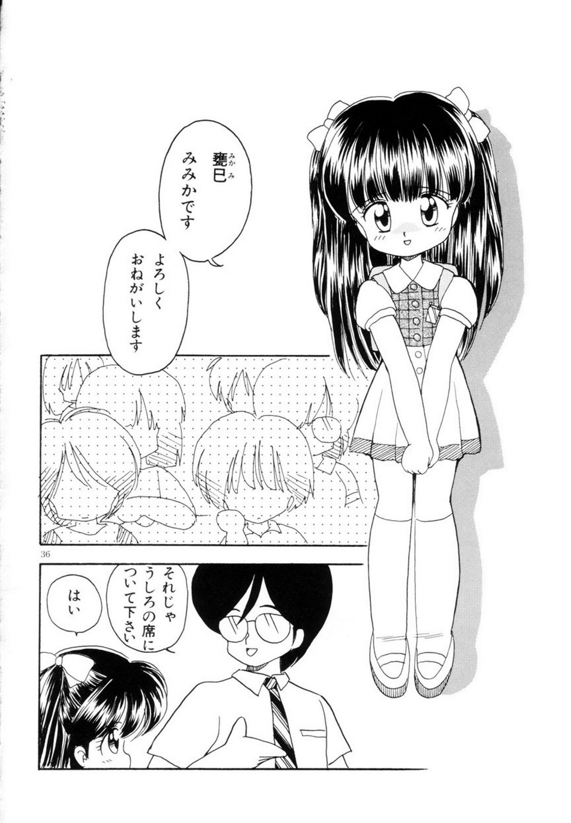 Mimika-chan "Extra Grandage" - Page 39