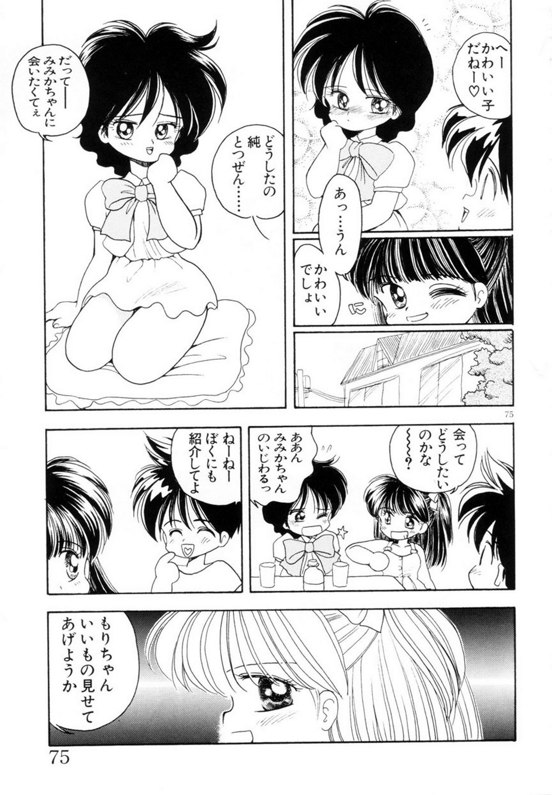 Mimika-chan "Extra Grandage" - Page 78