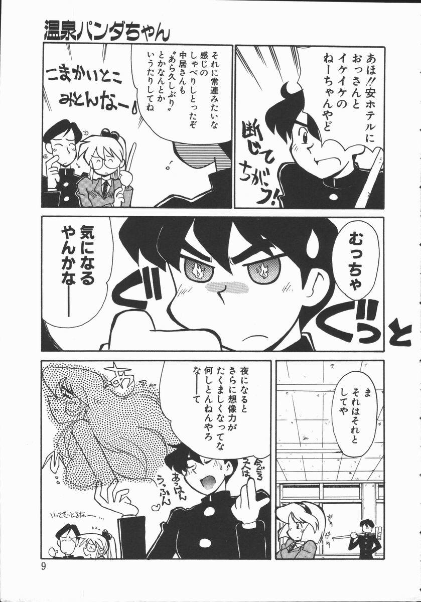 Shabon Okusama | Madam Sabon - Page 11