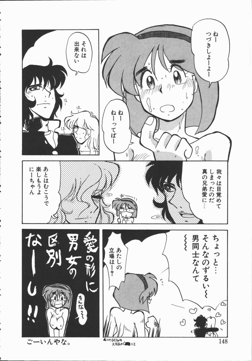 Shabon Okusama | Madam Sabon - Page 141