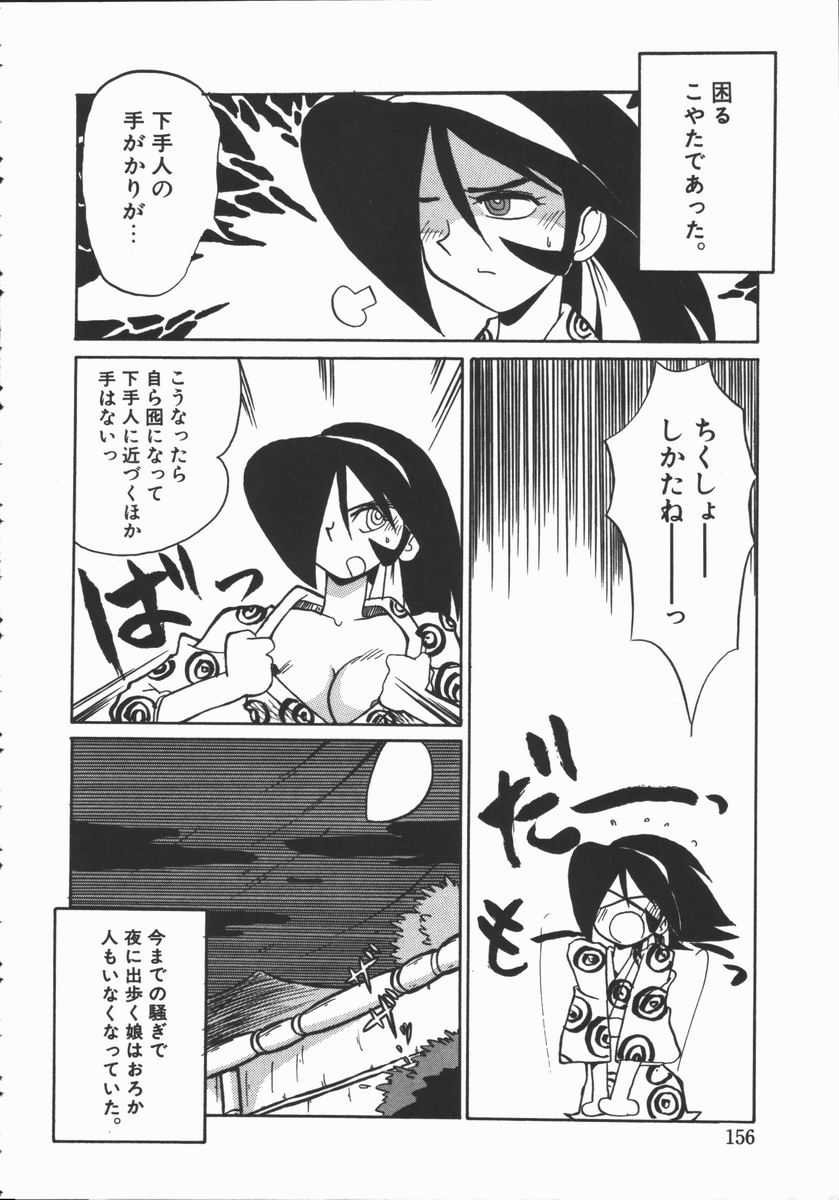 Shabon Okusama | Madam Sabon - Page 148