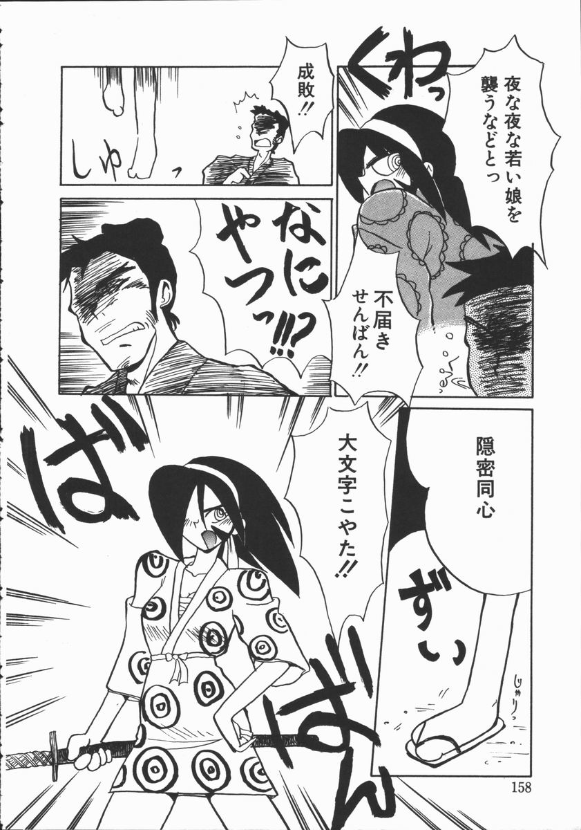 Shabon Okusama | Madam Sabon - Page 150