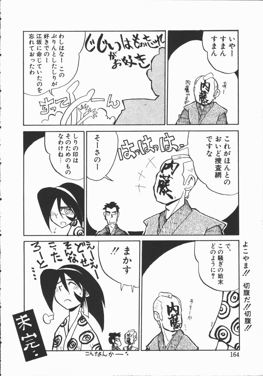 Shabon Okusama | Madam Sabon - Page 156