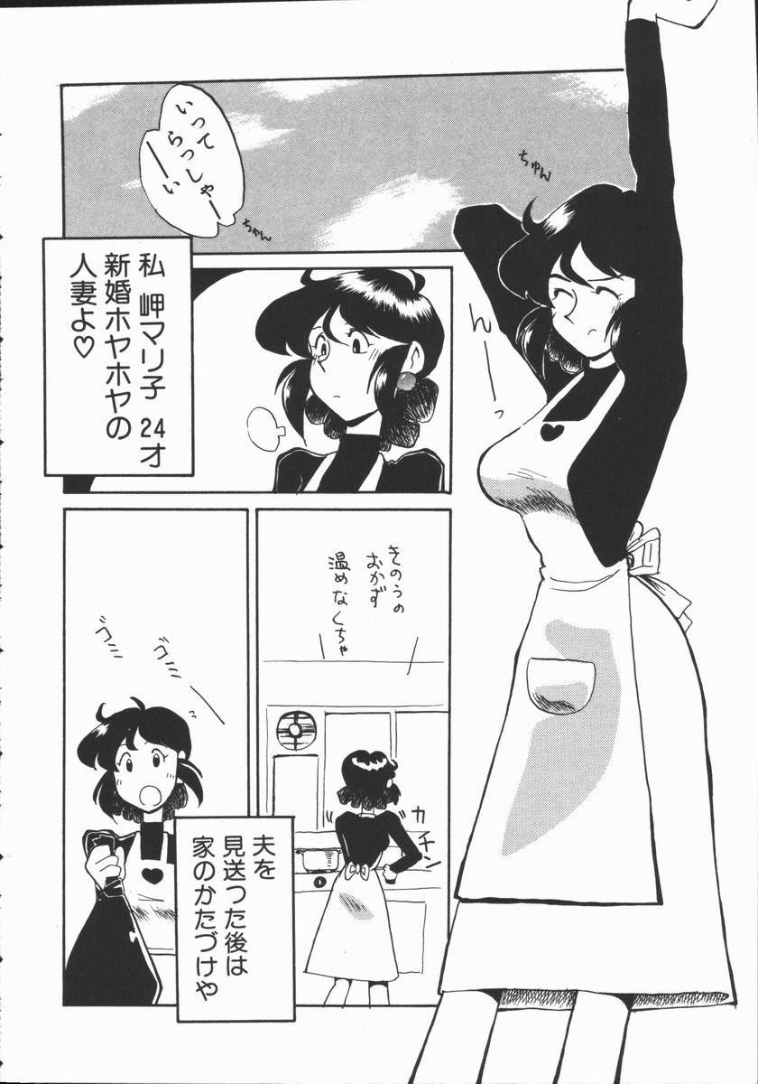 Shabon Okusama | Madam Sabon - Page 38