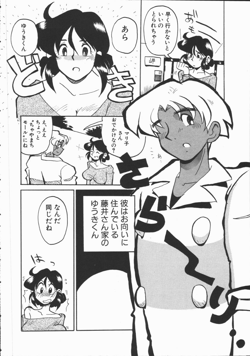 Shabon Okusama | Madam Sabon - Page 56