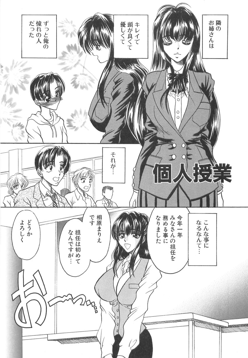 Hatsujou Saizensen - Page 32