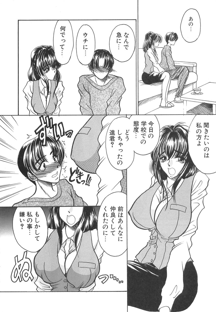 Hatsujou Saizensen - Page 35