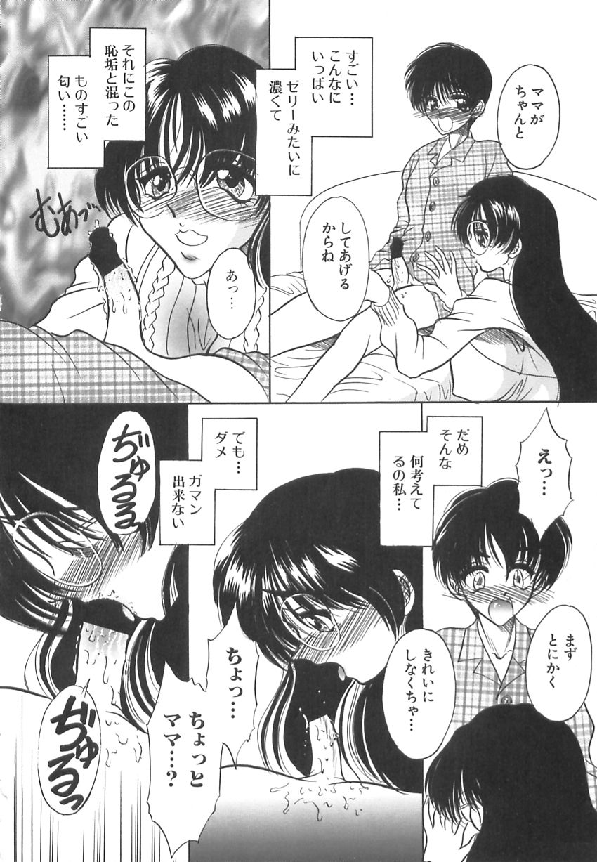 Hatsujou Saizensen - Page 65