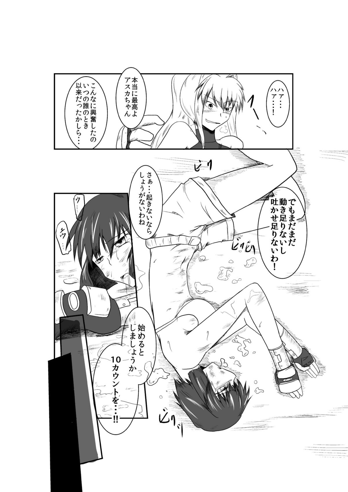 ten seconds sandbags - Page 29