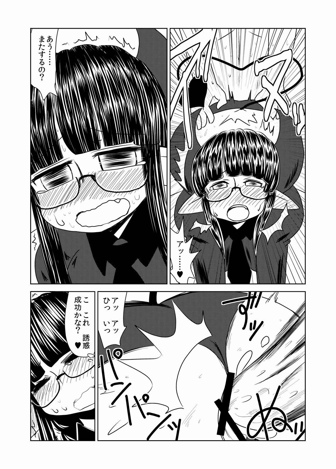 Succubus musume no Hatsukoi. - Page 17