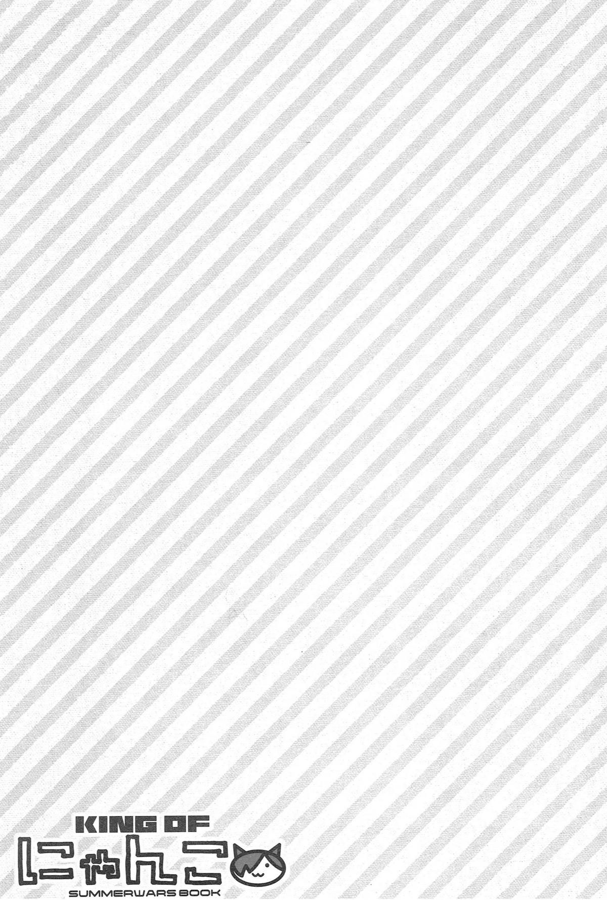 King of Nyanko - Page 19