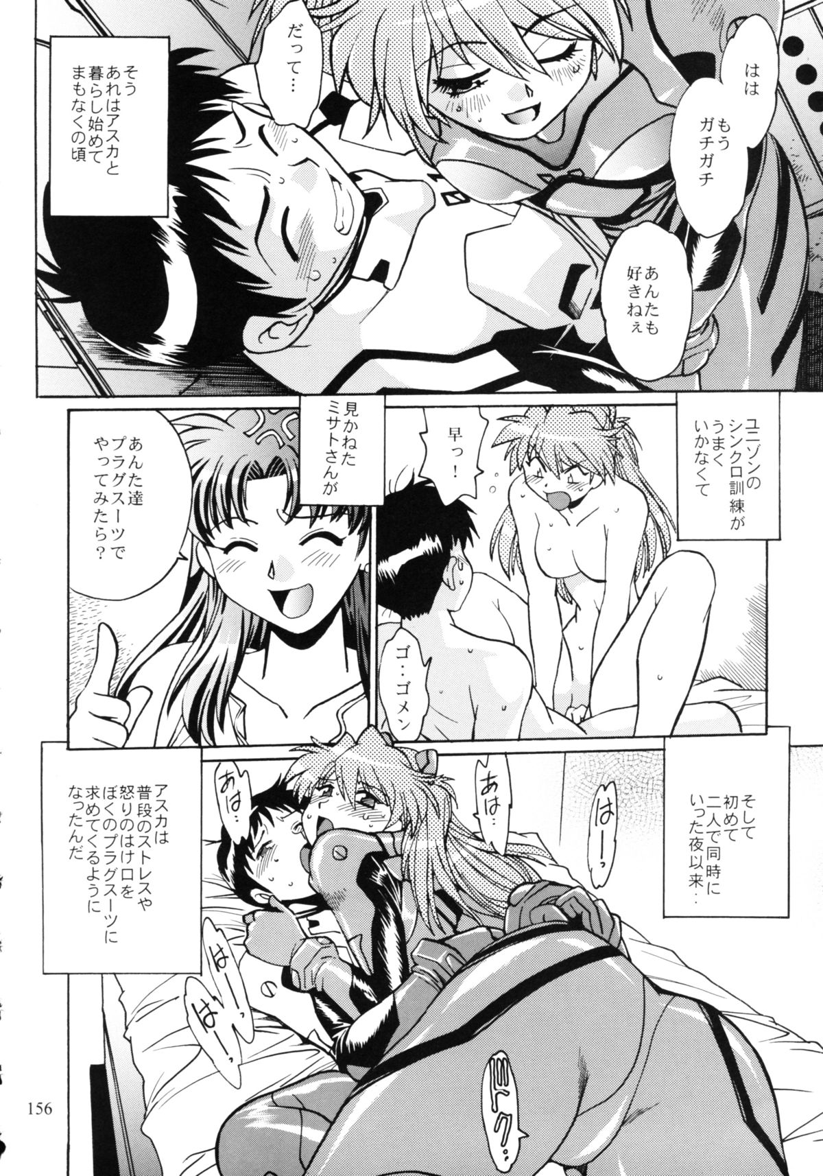 Plug Suit Fetish Soushuuhen - Page 154
