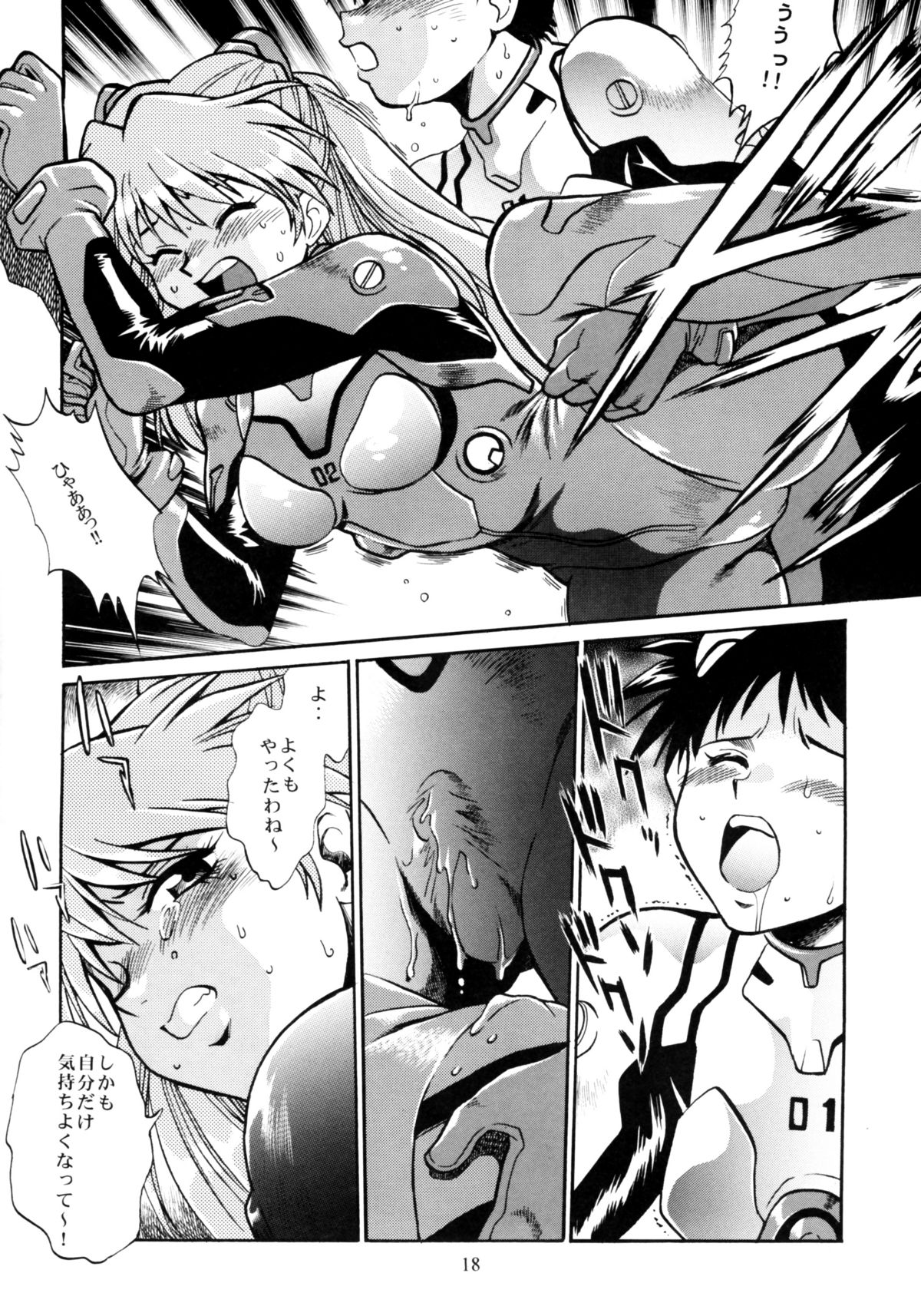 Plug Suit Fetish Soushuuhen - Page 16