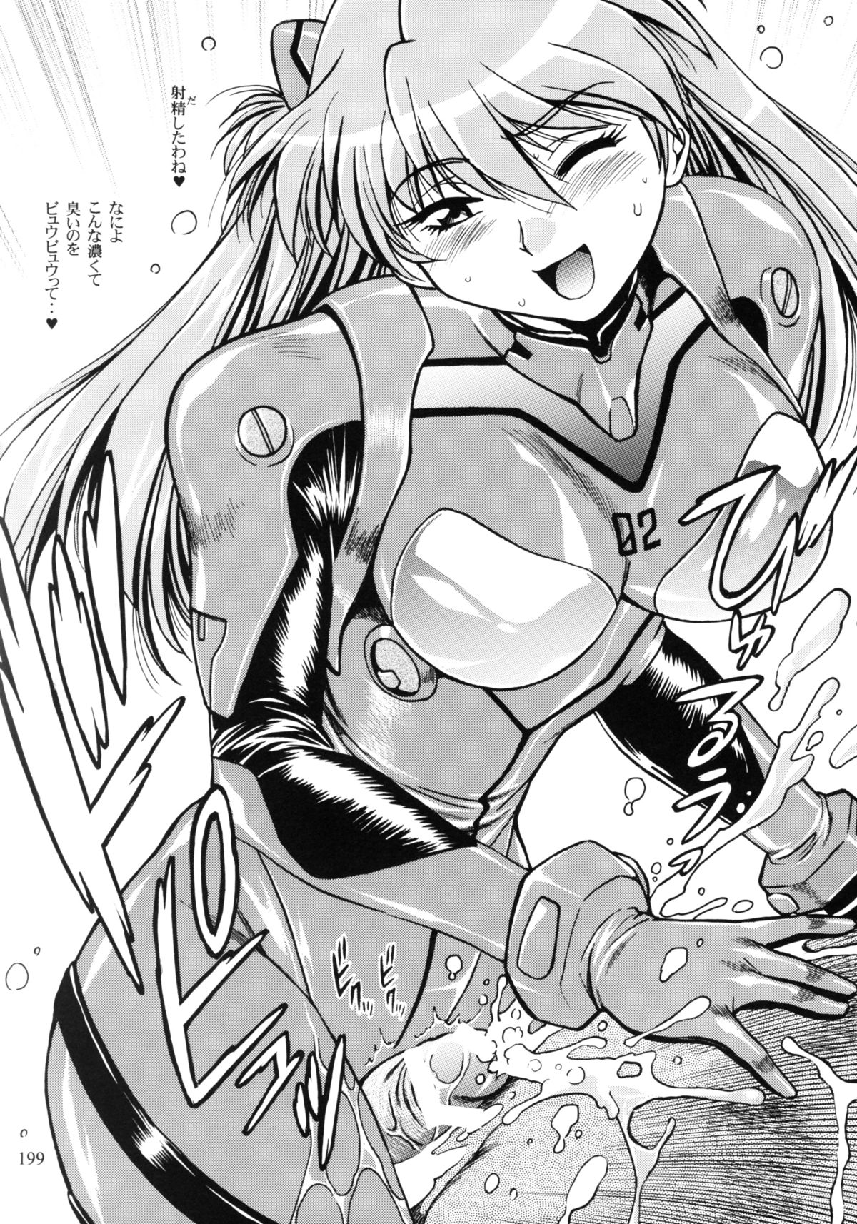 Plug Suit Fetish Soushuuhen - Page 197