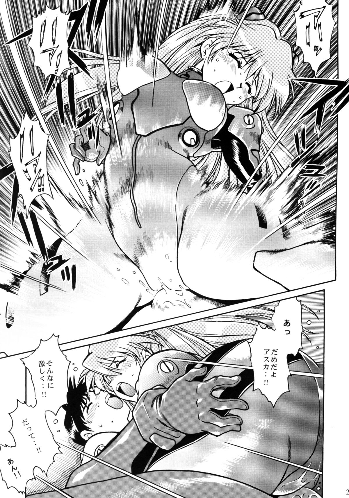 Plug Suit Fetish Soushuuhen - Page 23
