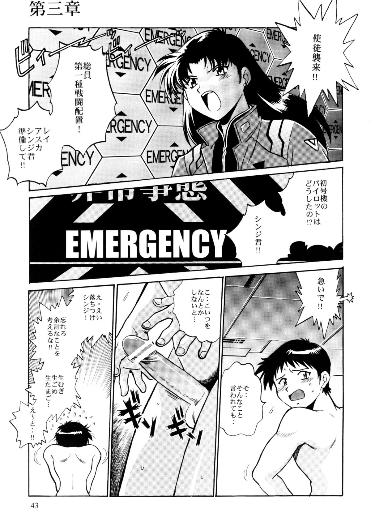 Plug Suit Fetish Soushuuhen - Page 41