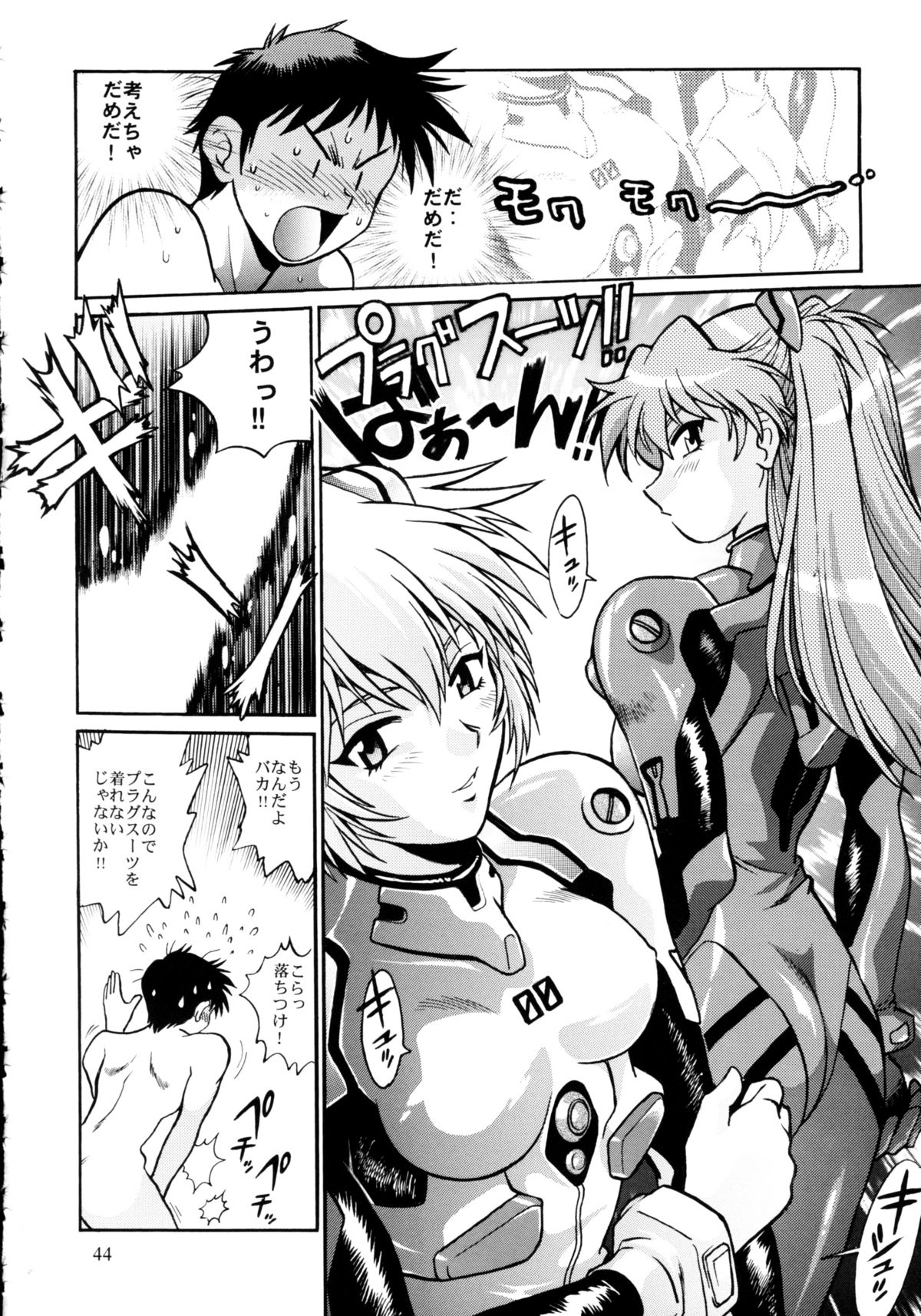 Plug Suit Fetish Soushuuhen - Page 42