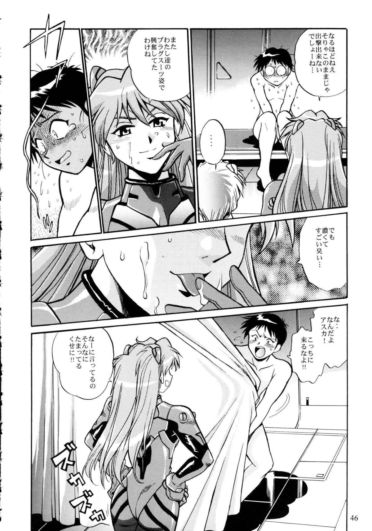 Plug Suit Fetish Soushuuhen - Page 44