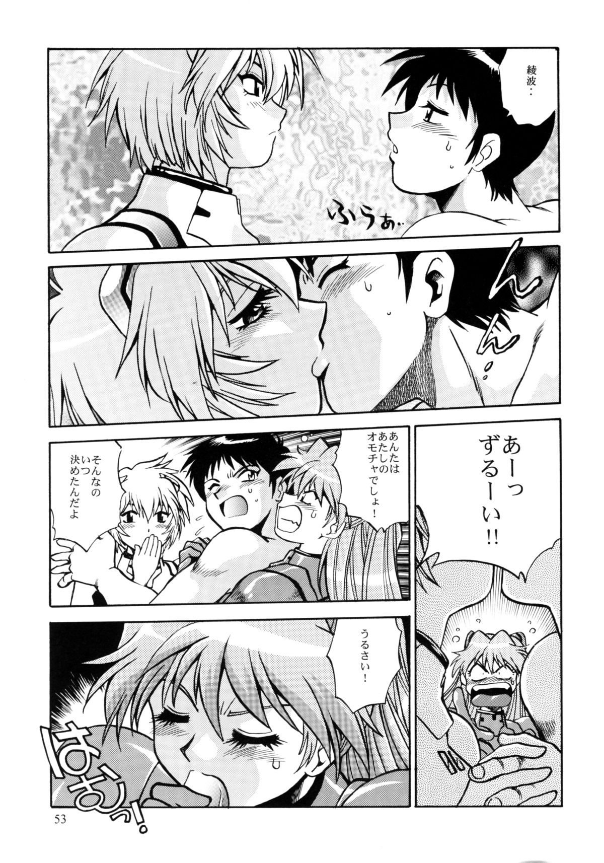Plug Suit Fetish Soushuuhen - Page 51