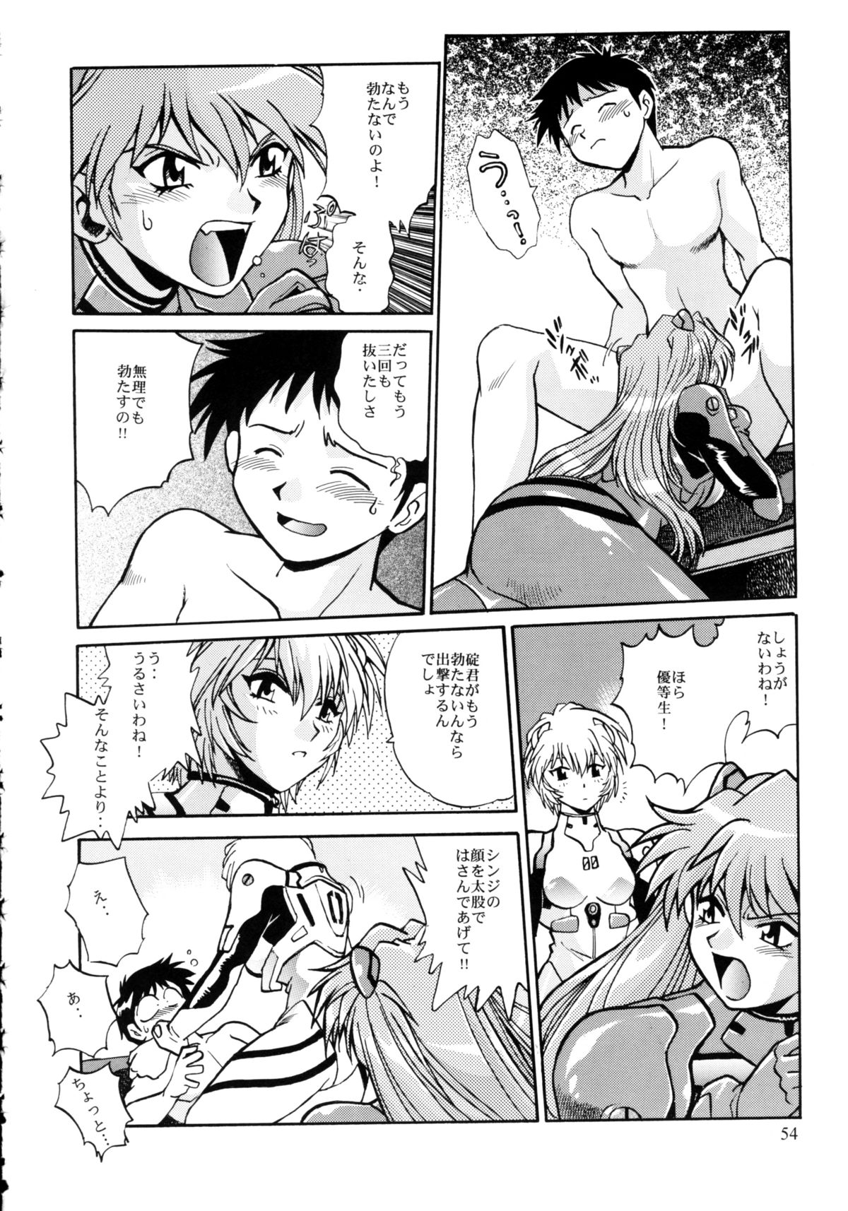 Plug Suit Fetish Soushuuhen - Page 52