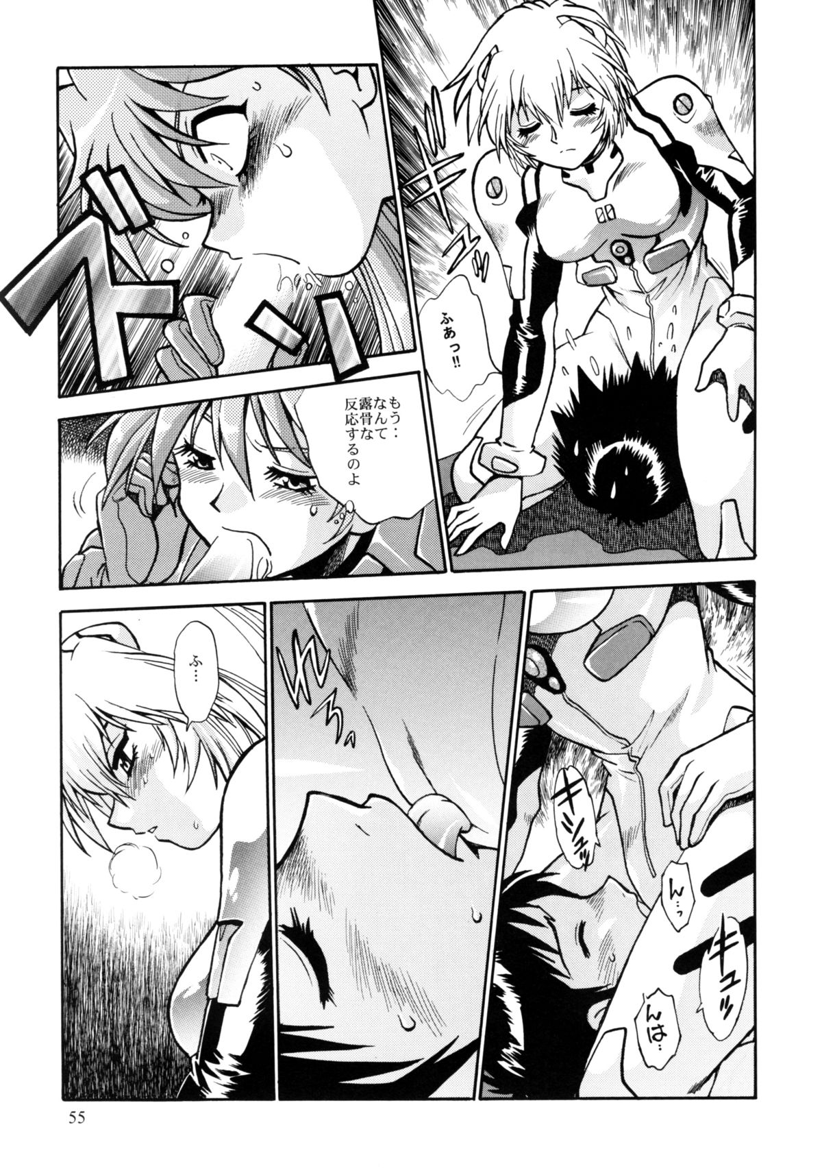 Plug Suit Fetish Soushuuhen - Page 53