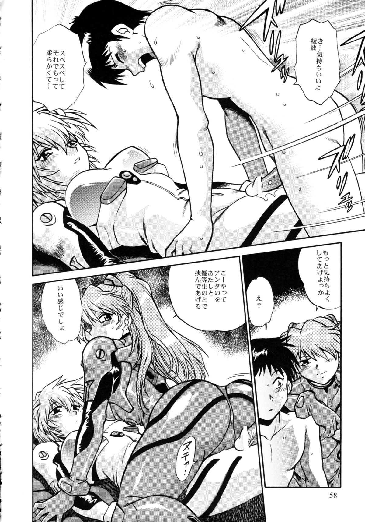 Plug Suit Fetish Soushuuhen - Page 56