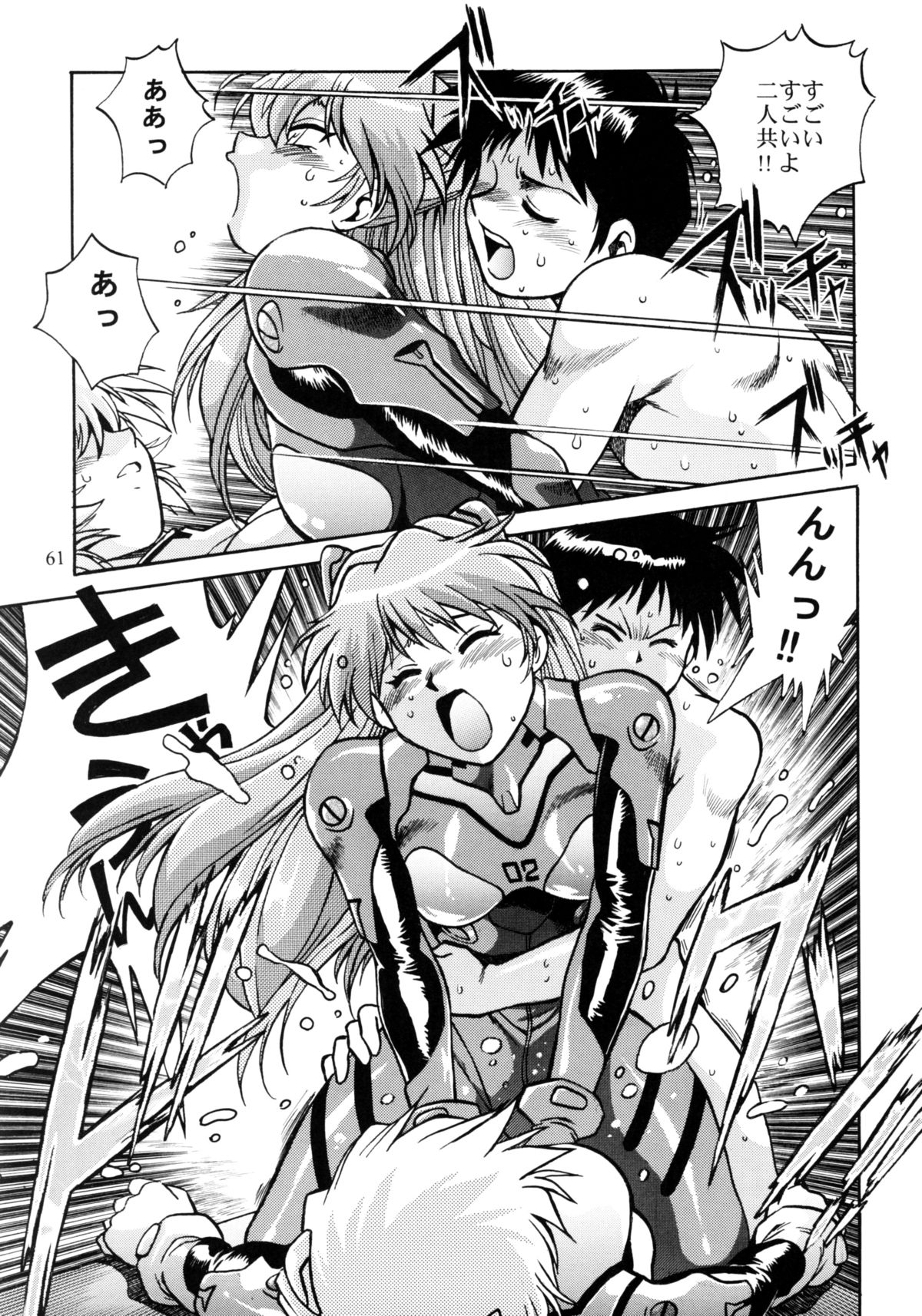 Plug Suit Fetish Soushuuhen - Page 59