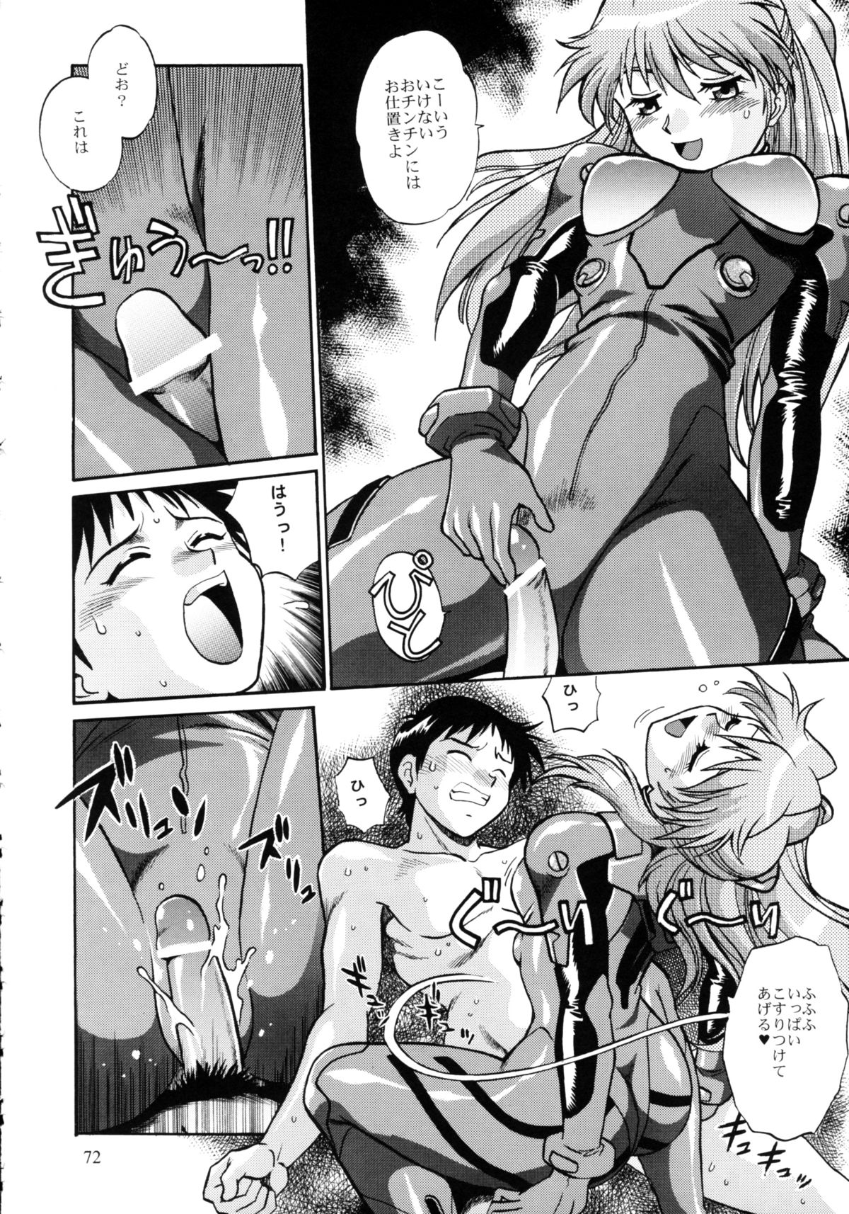 Plug Suit Fetish Soushuuhen - Page 70