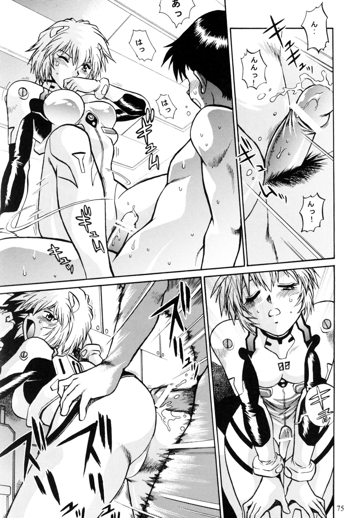 Plug Suit Fetish Soushuuhen - Page 73