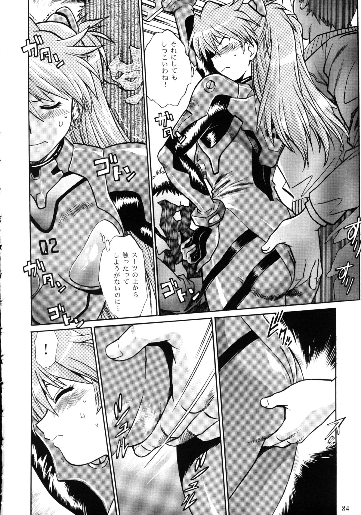 Plug Suit Fetish Soushuuhen - Page 82