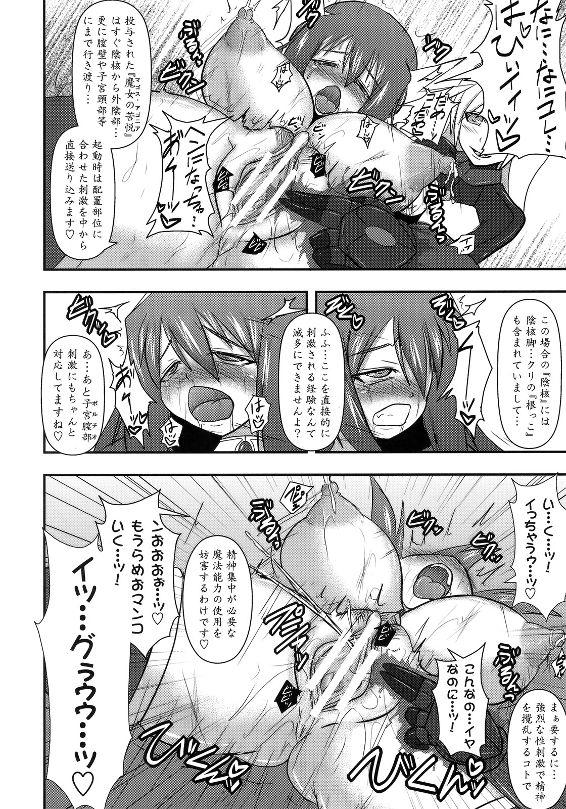 Shield Knight Elsain Vol. 10 + Omake - Page 19