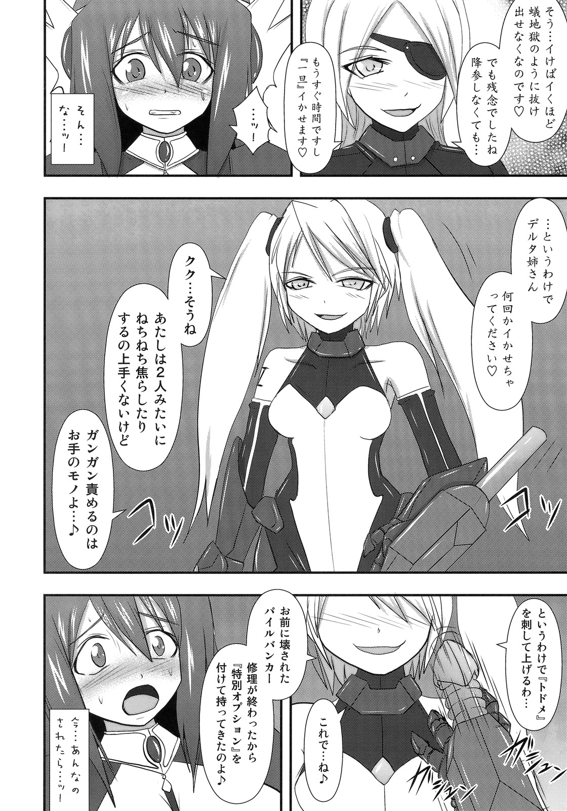 Shield Knight Elsain Vol. 10 + Omake - Page 25