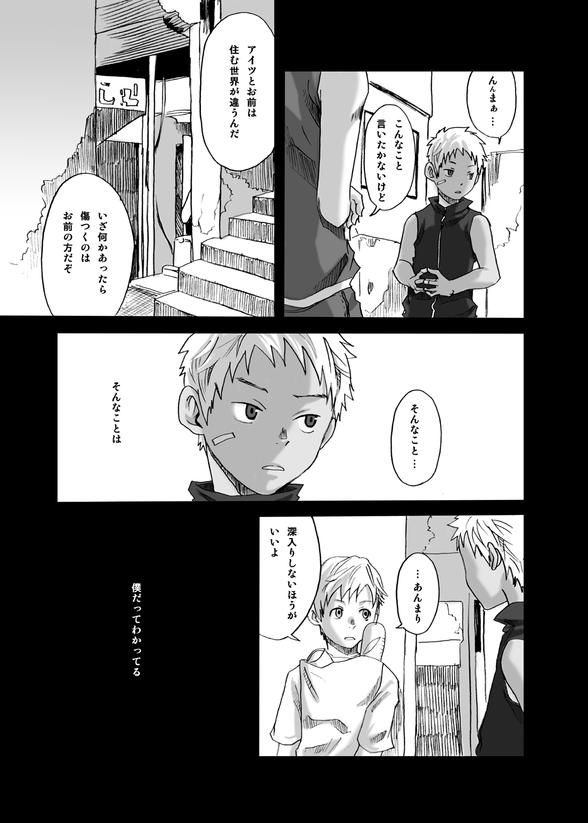 Tsukumo Gou - Haiiro no Machi  Hi no Ataru Basho - Page 14