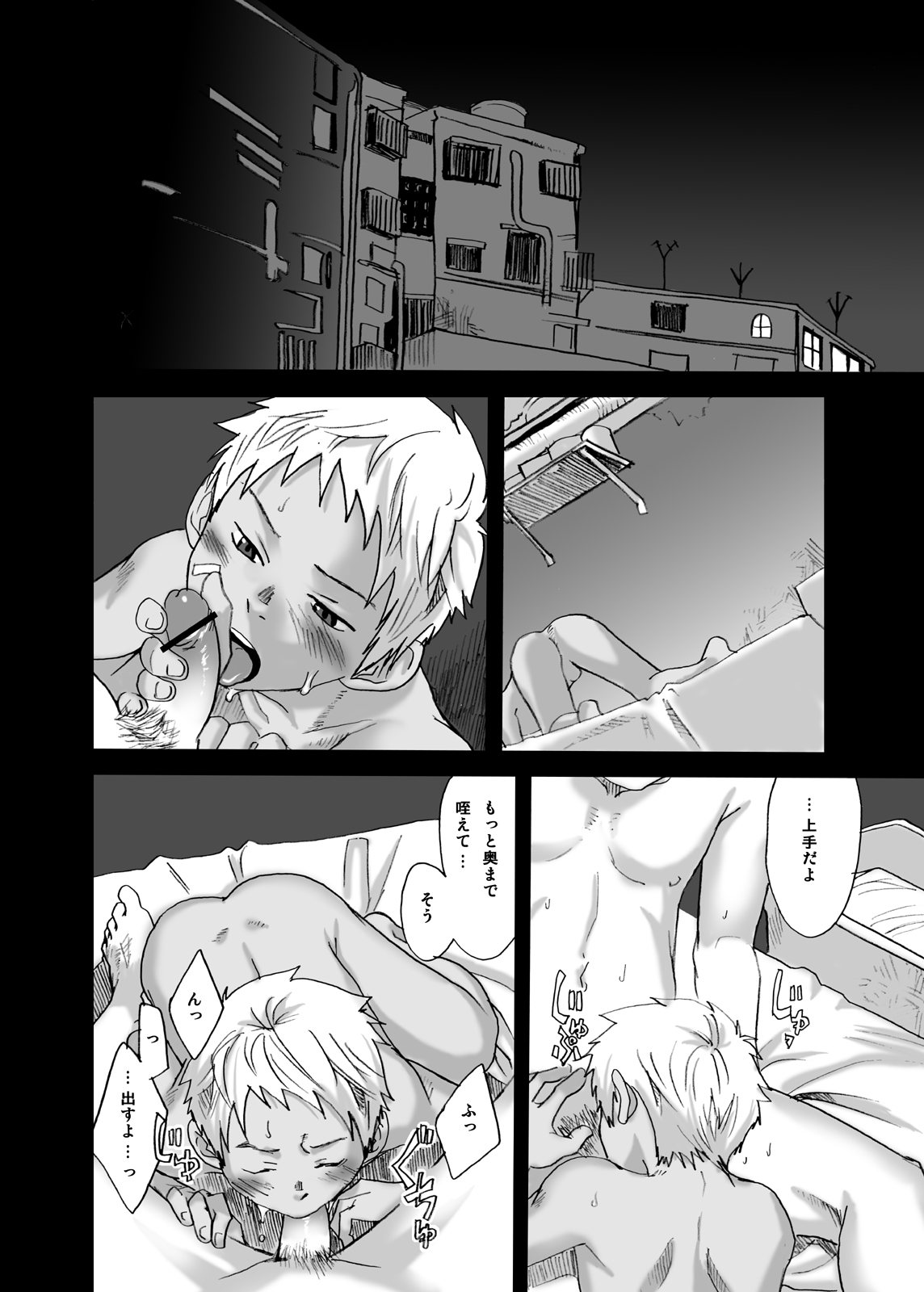 Tsukumo Gou - Haiiro no Machi  Hi no Ataru Basho - Page 15