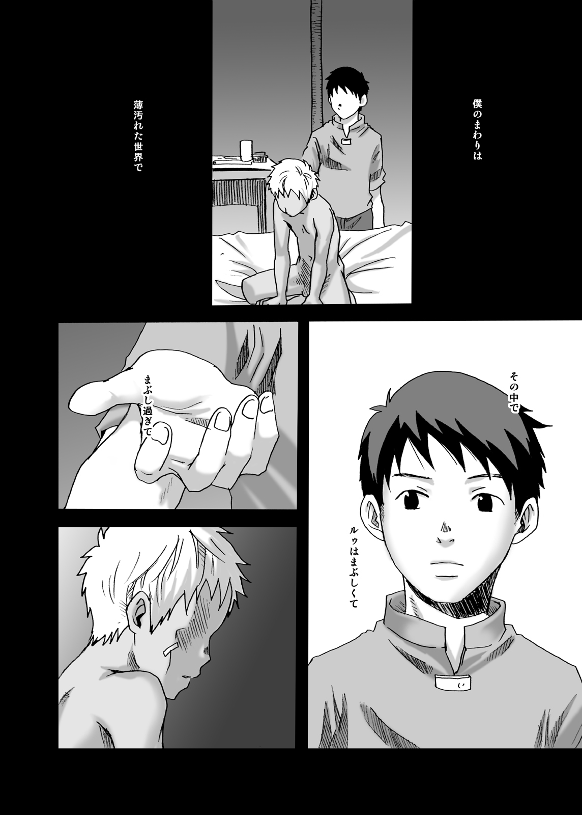 Tsukumo Gou - Haiiro no Machi  Hi no Ataru Basho - Page 37