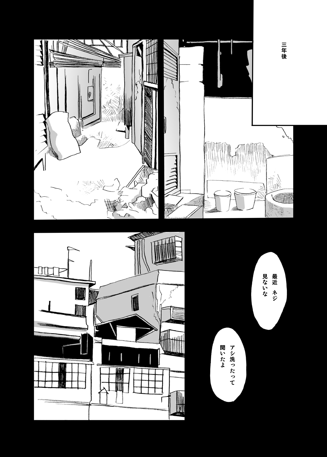 Tsukumo Gou - Haiiro no Machi  Hi no Ataru Basho - Page 39