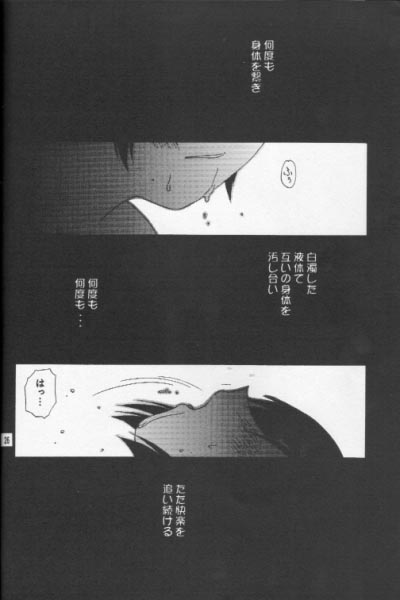 ErosionThis is a fe - Page 15