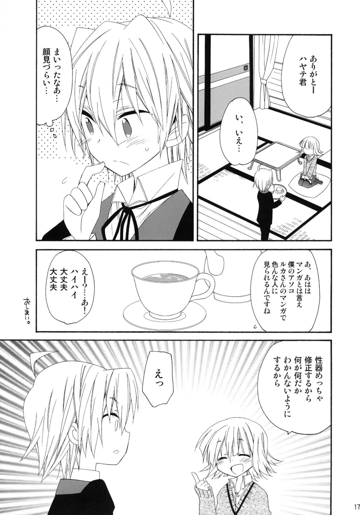 CANDY ROCK - Page 16