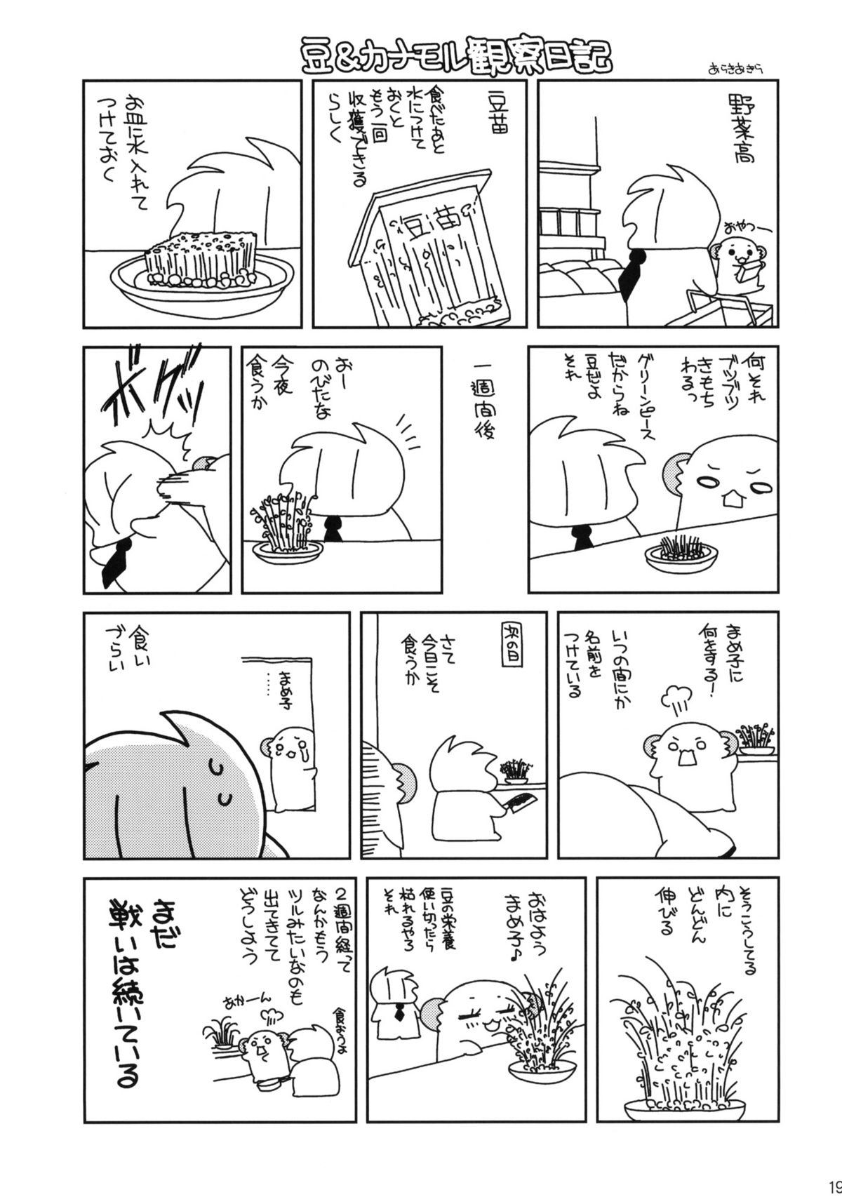 CANDY ROCK - Page 18