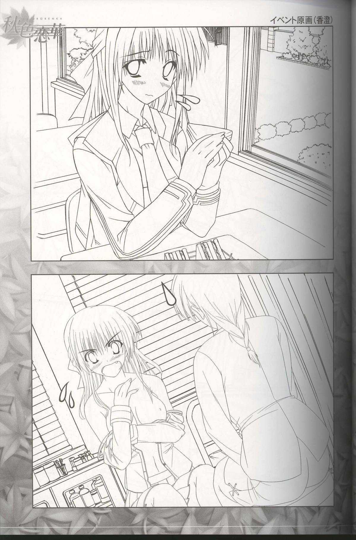 Akiiro Renka Original Artworks - Page 13