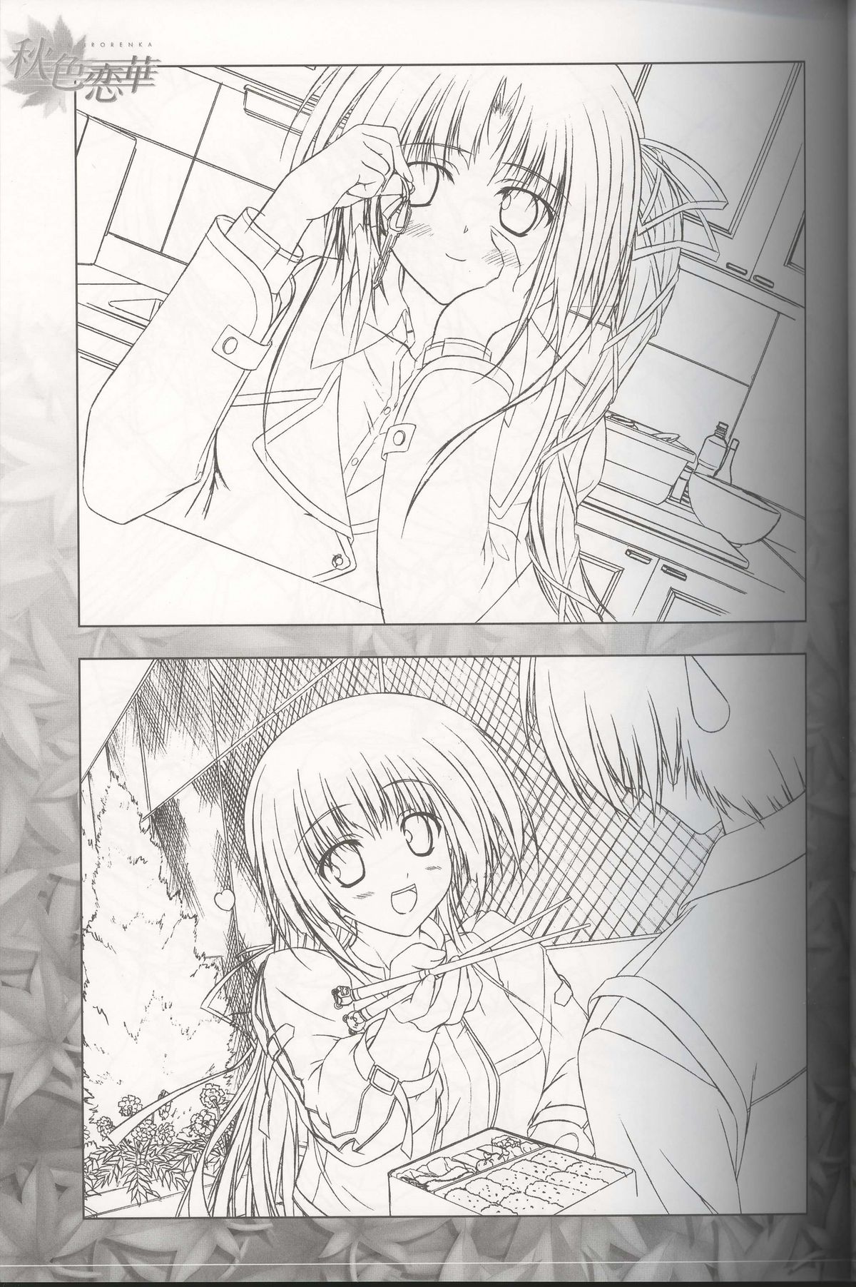 Akiiro Renka Original Artworks - Page 9