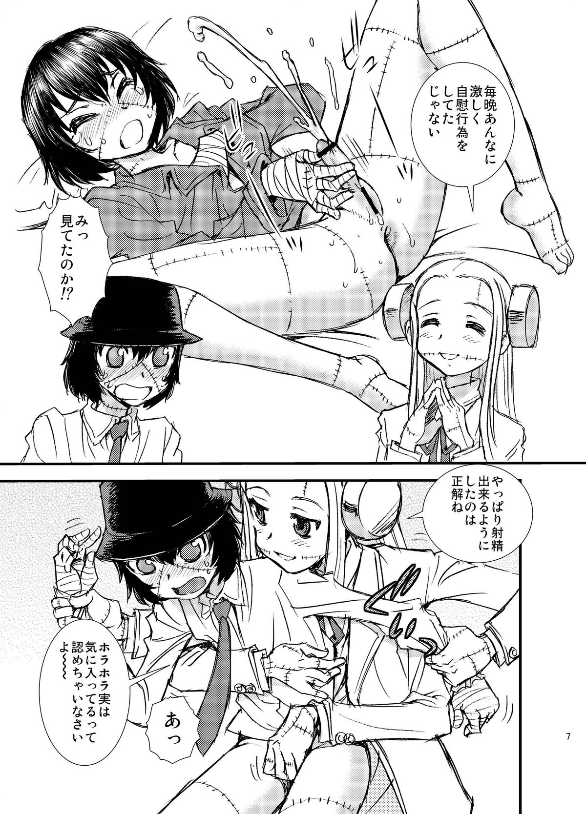 Seppuku and the Shikei - Page 7