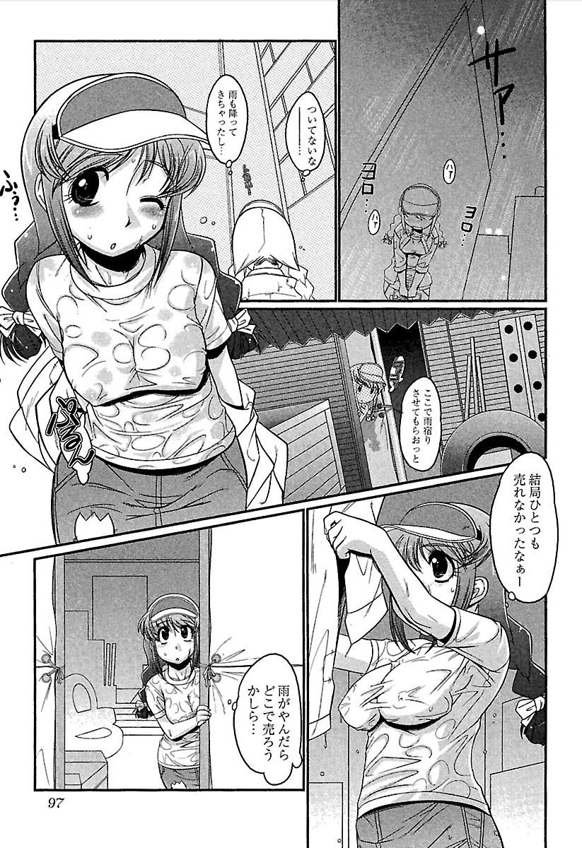 Meshimase Honey - Page 100