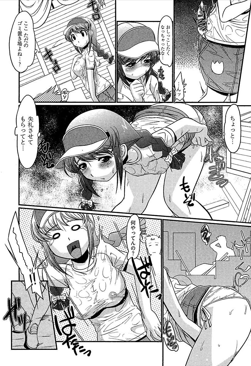 Meshimase Honey - Page 101