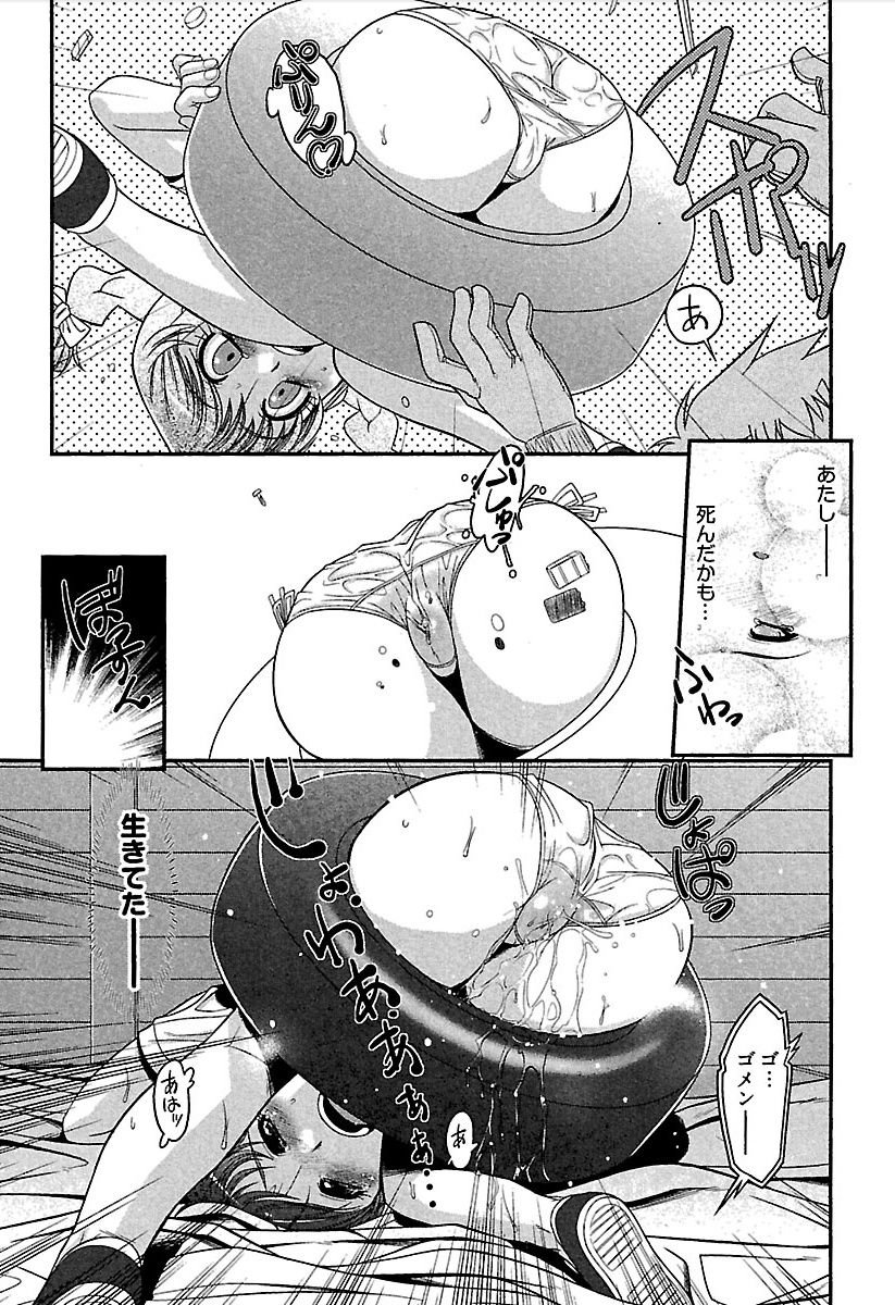 Meshimase Honey - Page 104
