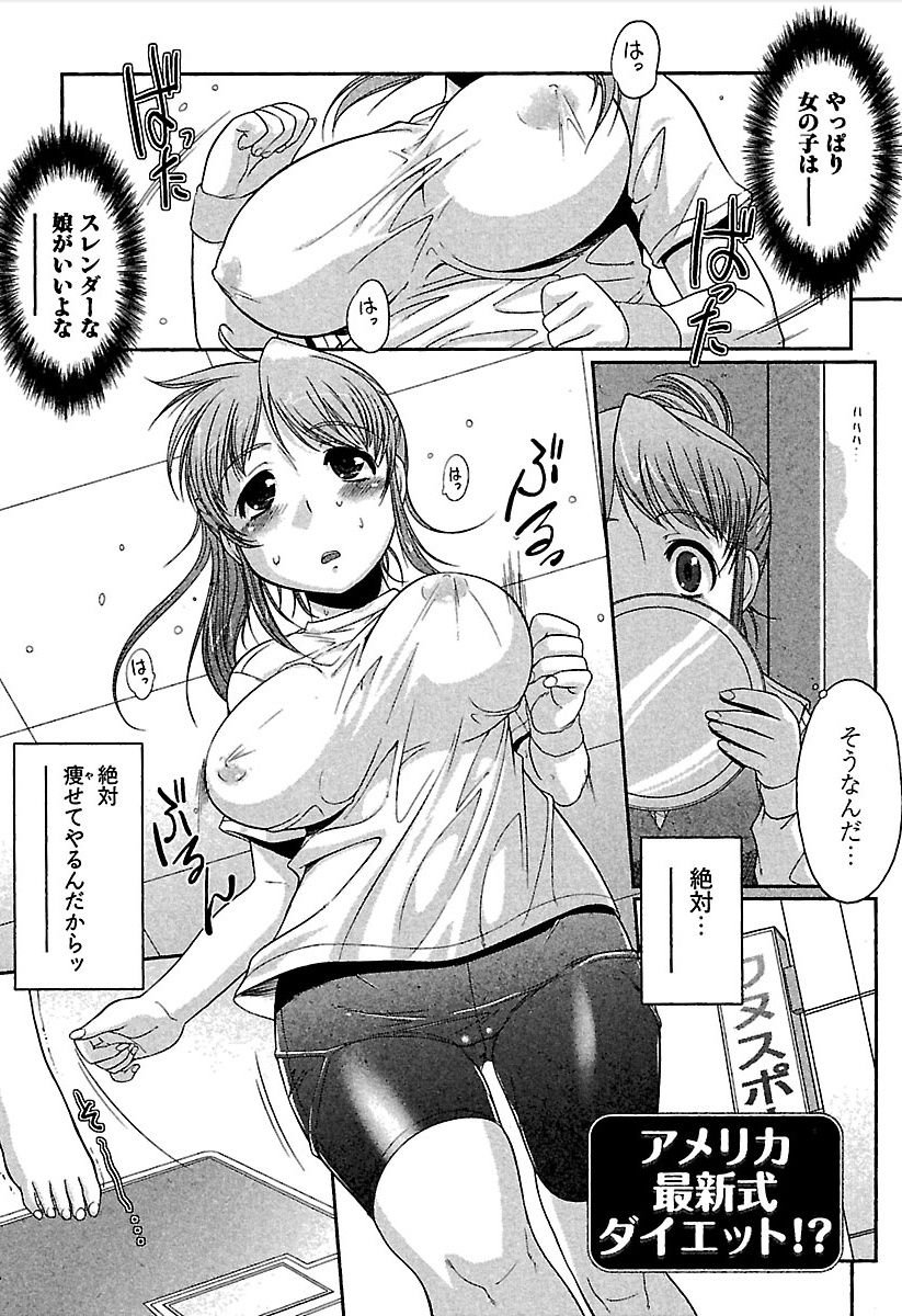 Meshimase Honey - Page 134