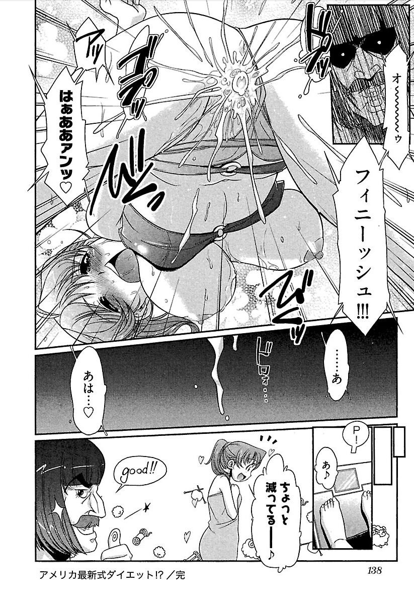 Meshimase Honey - Page 141