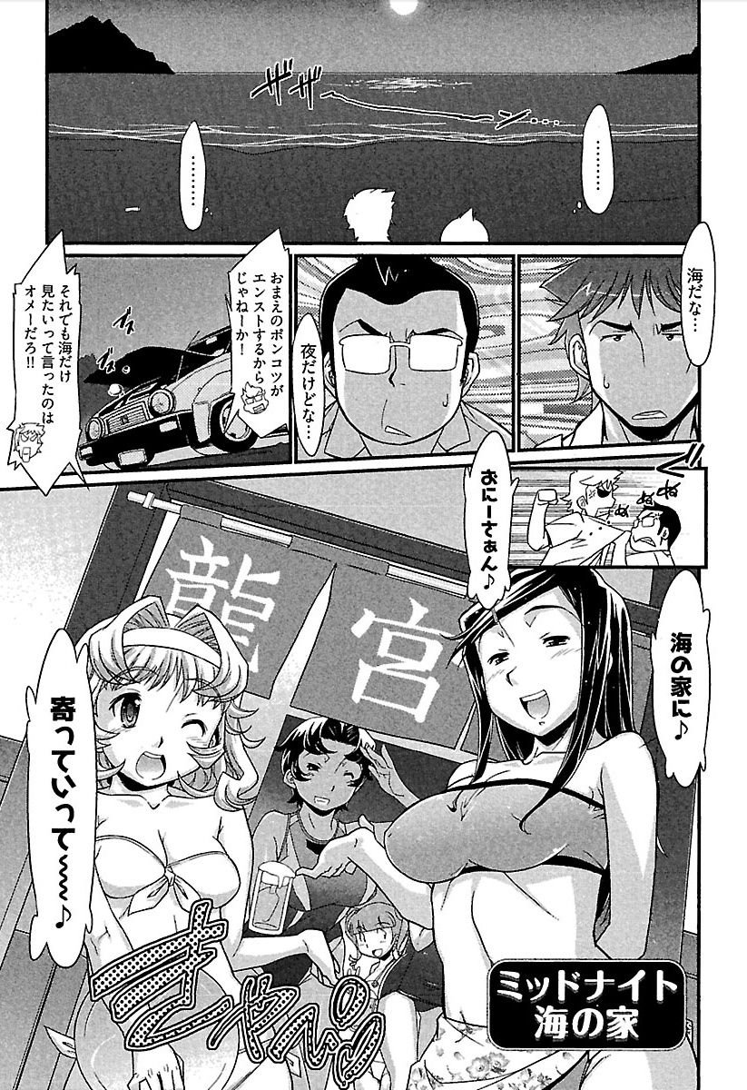 Meshimase Honey - Page 60