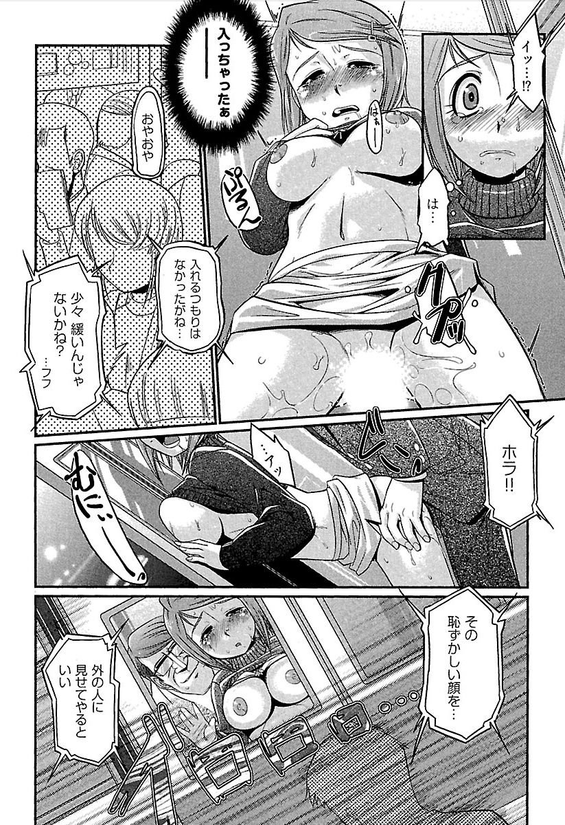 Meshimase Honey - Page 91